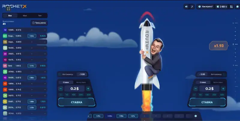 Rocket X Game